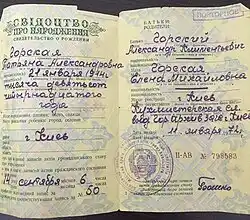 Ukrainian birth certificate