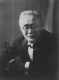 Inazo Nitobe