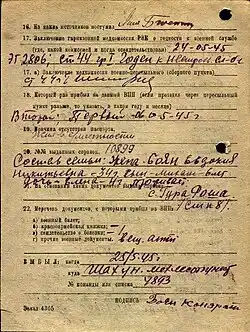 Military document from the Ukrainian SSR, 1945