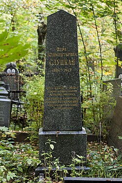 Tombstone of Vera Slutskaya. Preobrazhenskoye Jewish cemetery, St. Petersburg, Russia.