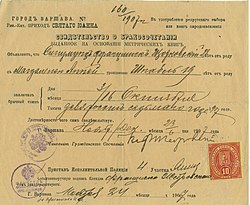 Polish marriage certificate, 1907
