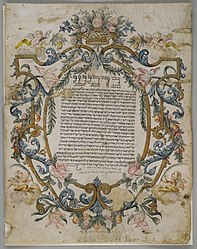 Jewish Marriage Certificate, Brooklyn Museum