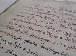 Chronicles of Queen Mariam, the last Queen of Georgia. XVII century.