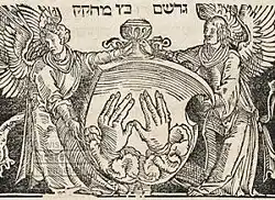 The hand gesture of the Kohanic-priestly blessing, in the signature of Gershom Katz, 1544