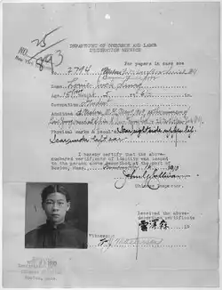 immigration record