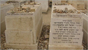 graves, cemetery, Israel, Har HaMenuchot Cemetery, burials