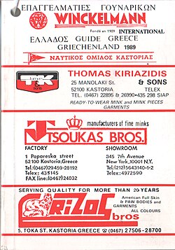 A business directory from Greece