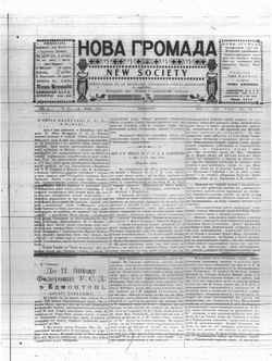 The image of the Ukrainian newspaper Nova Hromada