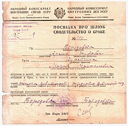 Marriage record in Ukrainian SSR, 1939.