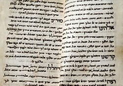 Old Iraqi Jewish Prayerbook