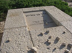 Tomb of David Ben-Gurion. Sde Boker, Israel.