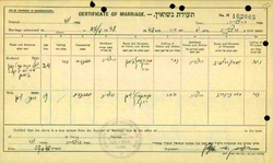 Israeli Certificate of Marriage