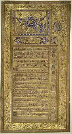 Marriage certificate of the last Mughal ruler, Bahadur Shah II to Zinat Mahal Begum. 1840.