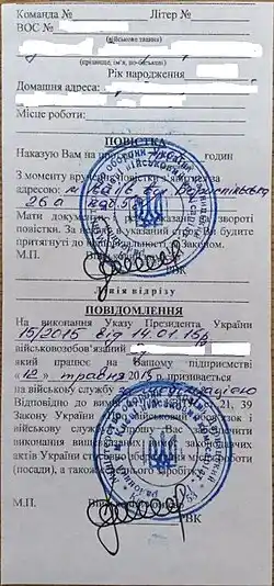 military document of Ukraine