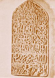 14th century Somali-Arabo stonetablet