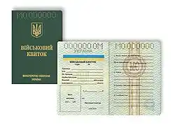 The cover of military ID in Ukraine